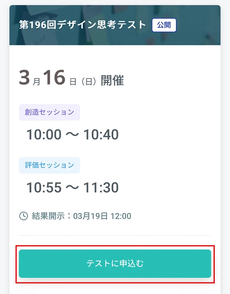 マイページトップ