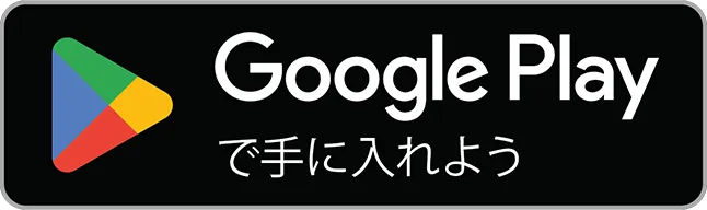 google_playのリンク