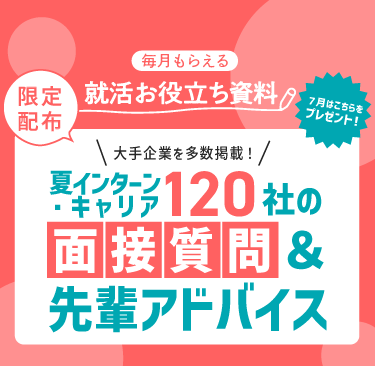 大手企業のインターン・キャリア ES通過者の「ガクチカ」例文150選
