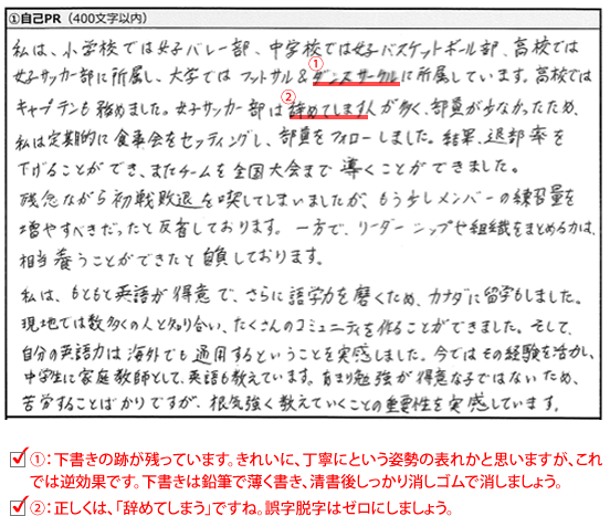 必見！読まれるes（エントリーシート）の書き方 キャリタス就活 インターンシップ・新卒採用情報サイト