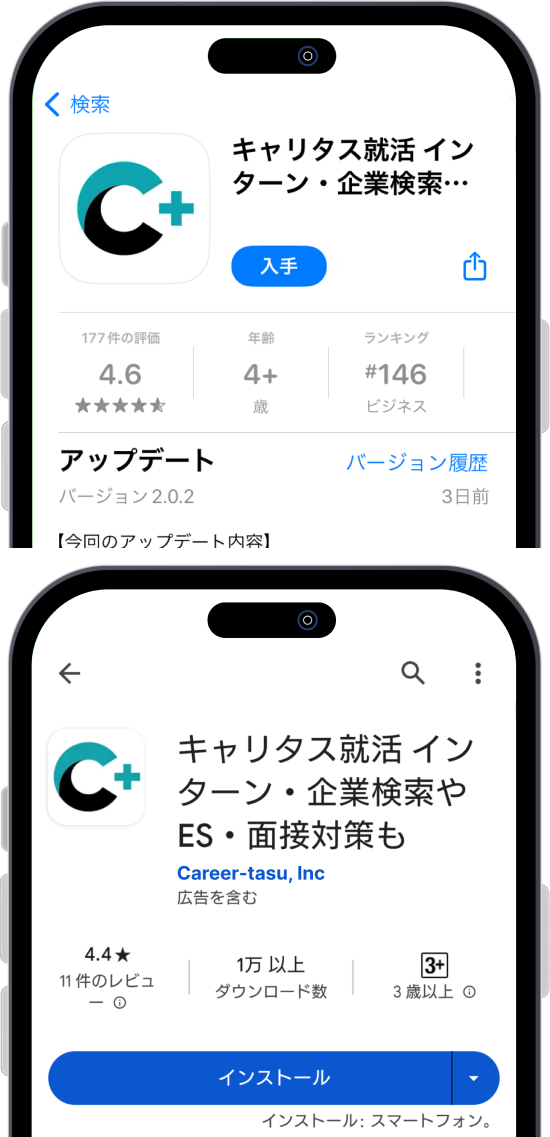 ①ストアからアプリをダウンロードの画像