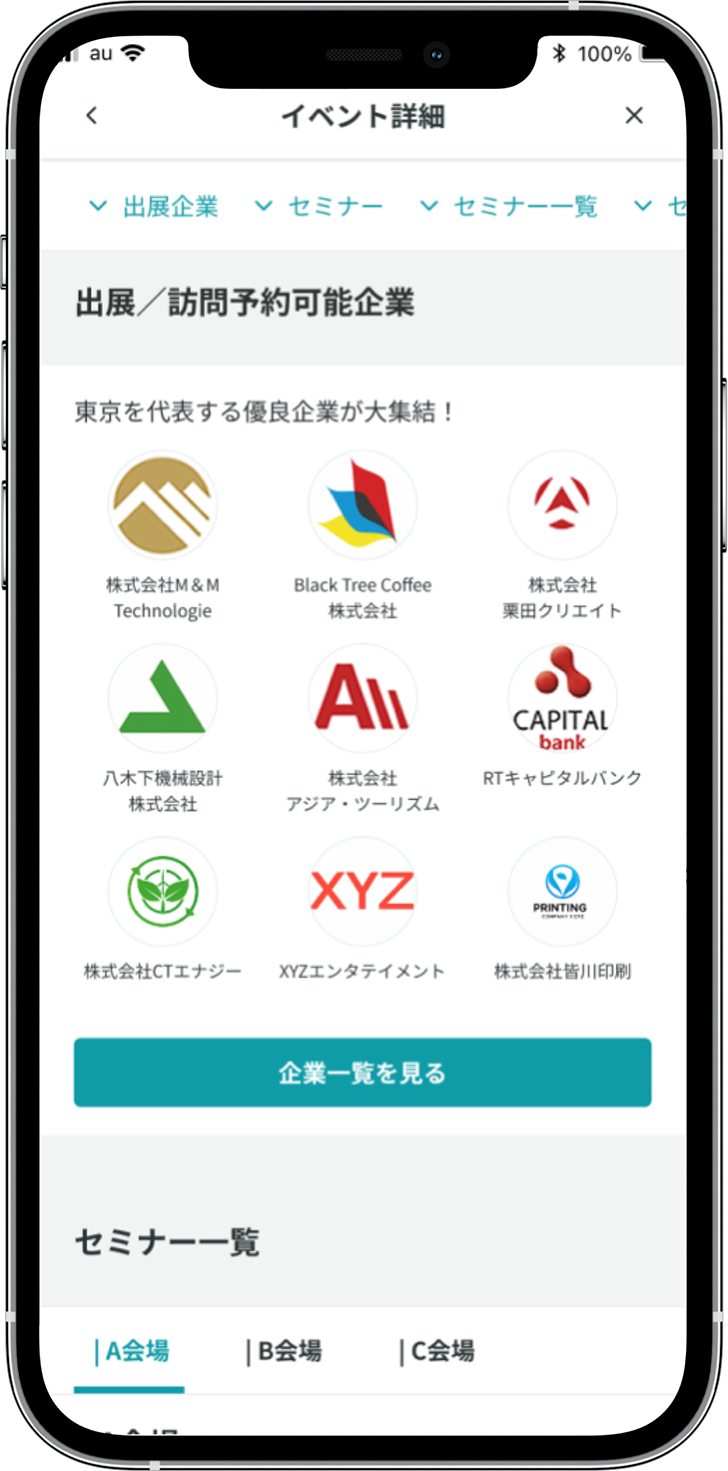 ①イベント詳細の画像