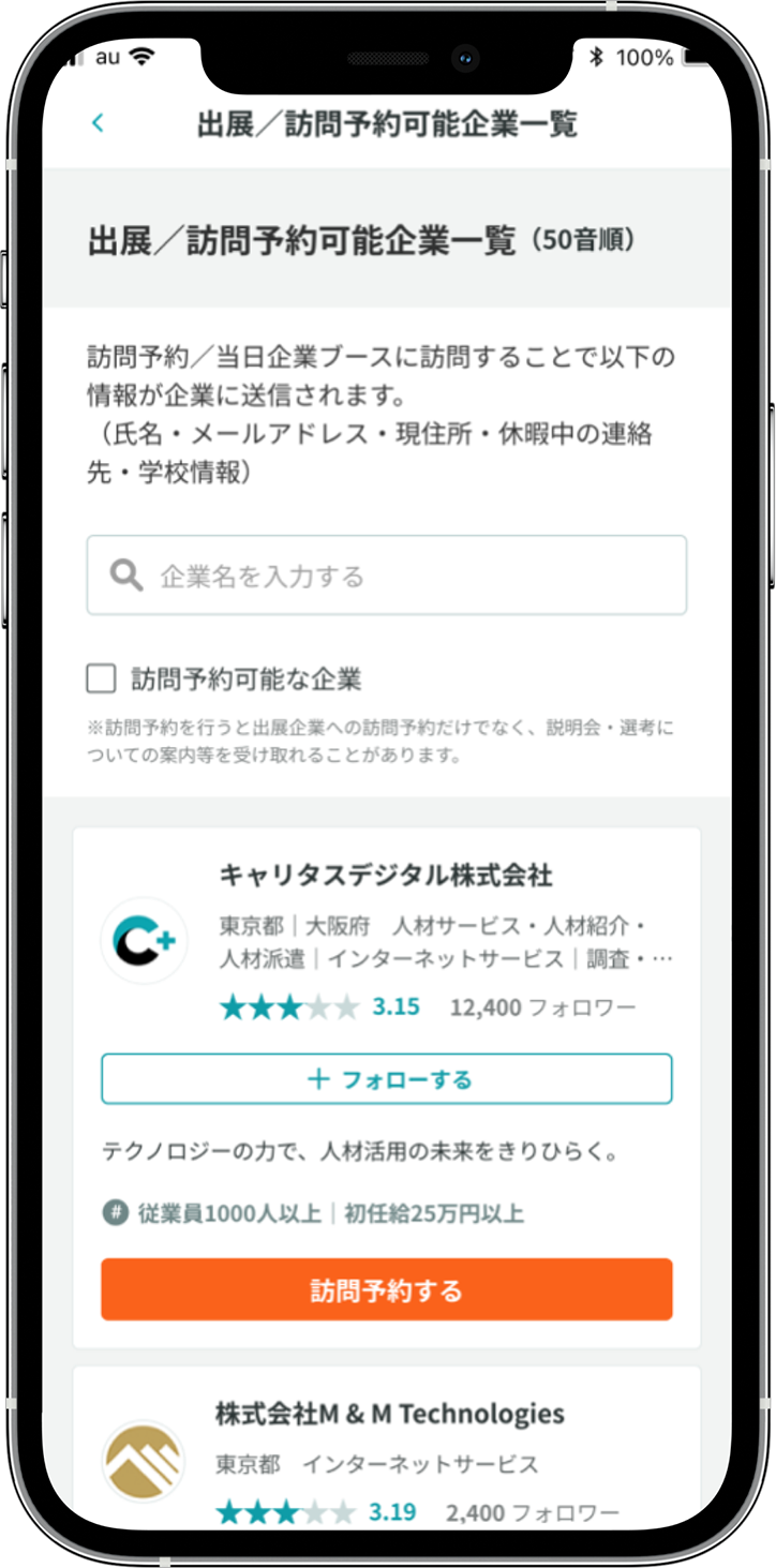 ②出展企業一覧の画像