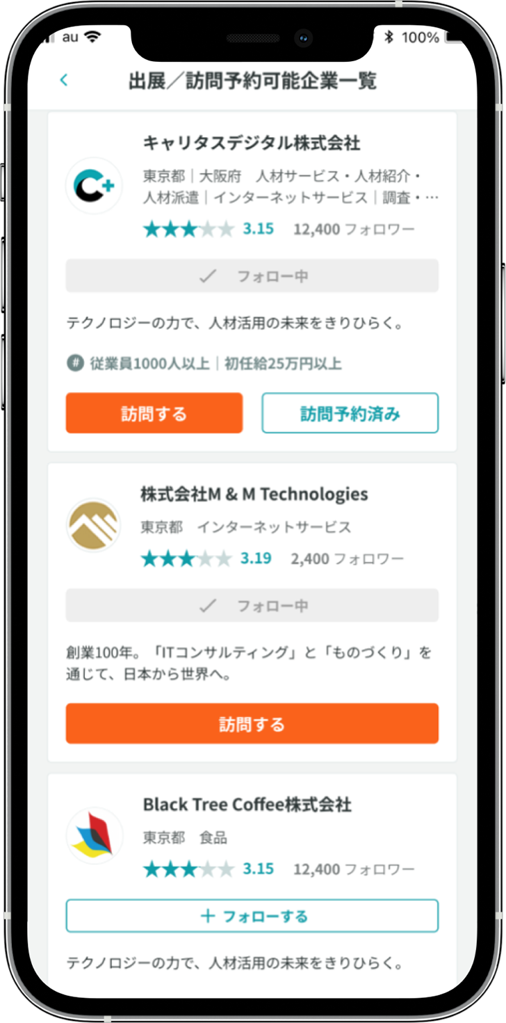 ②出展企業一覧の画像