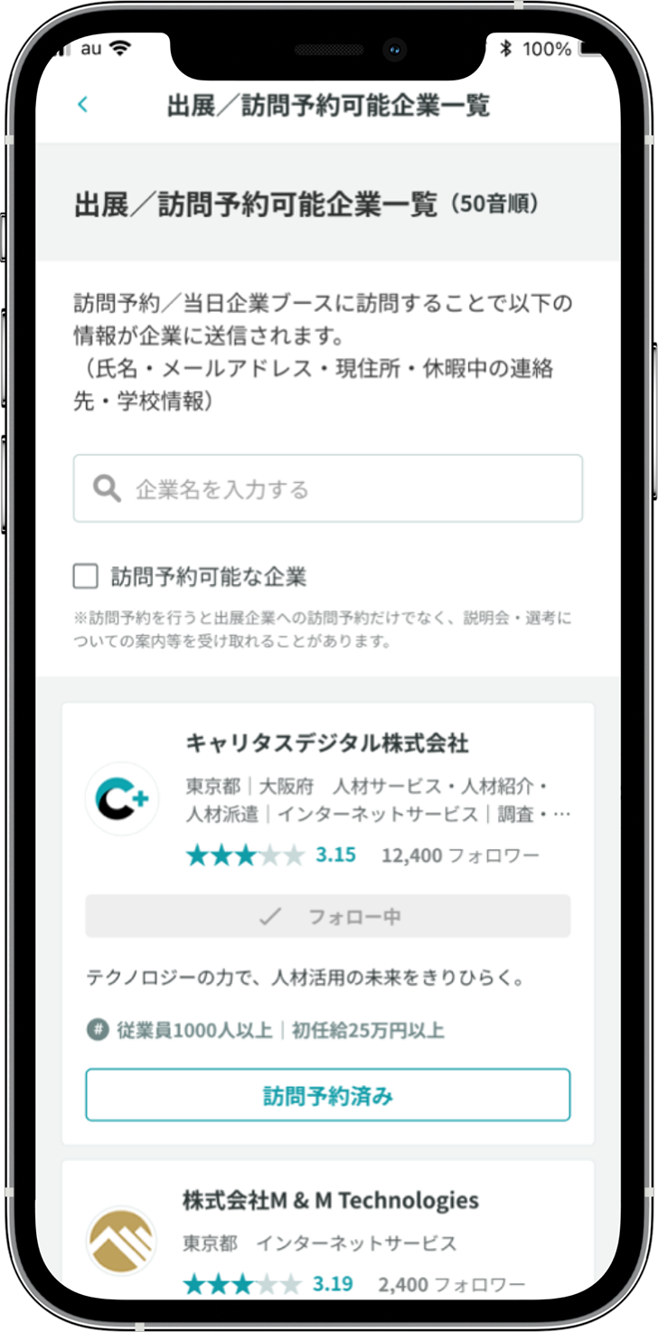 ②出展企業一覧の画像