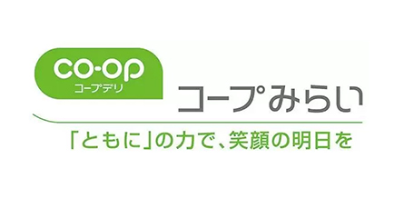 生活協同組合コープみらい
