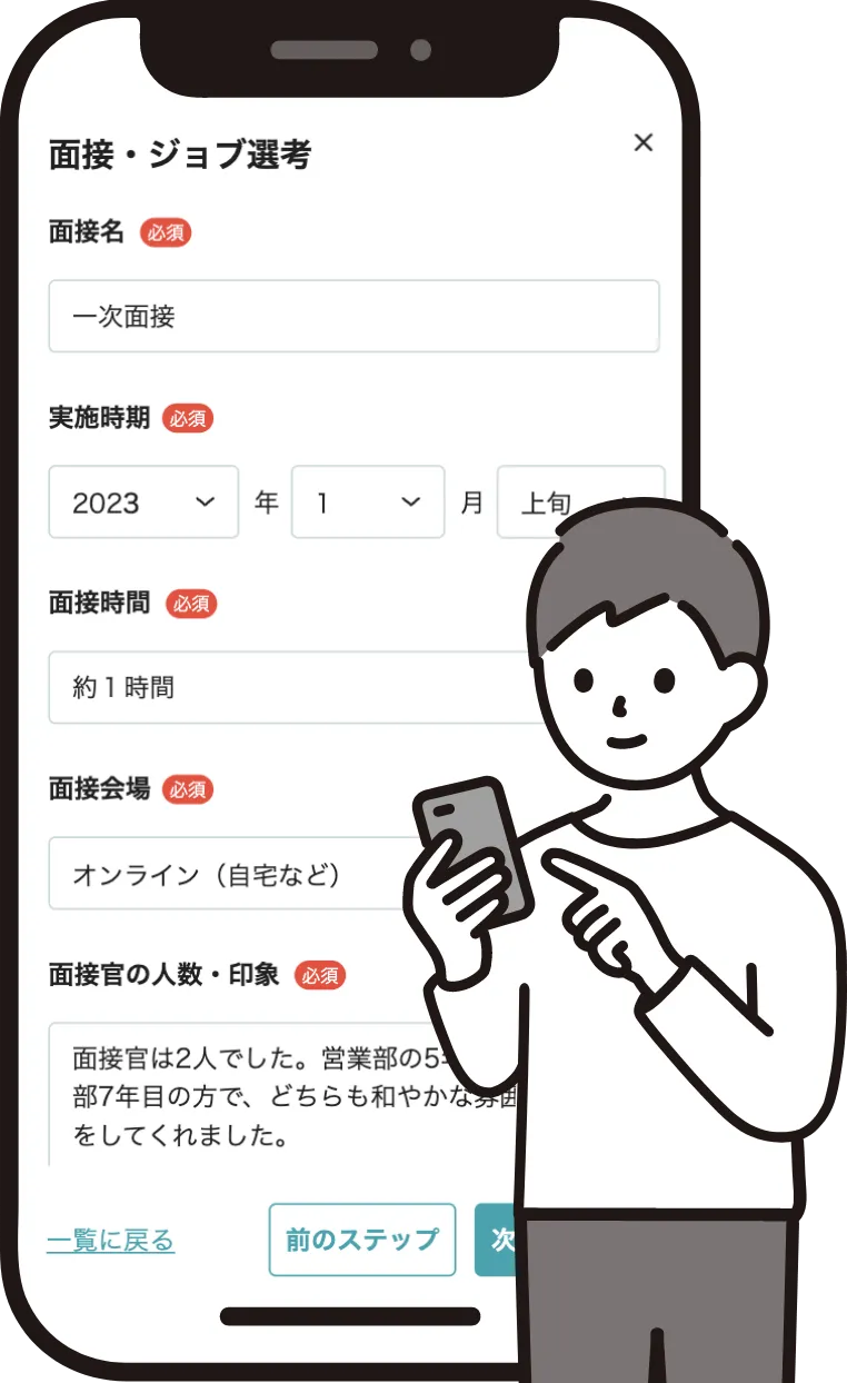 スマホを触る人の画像