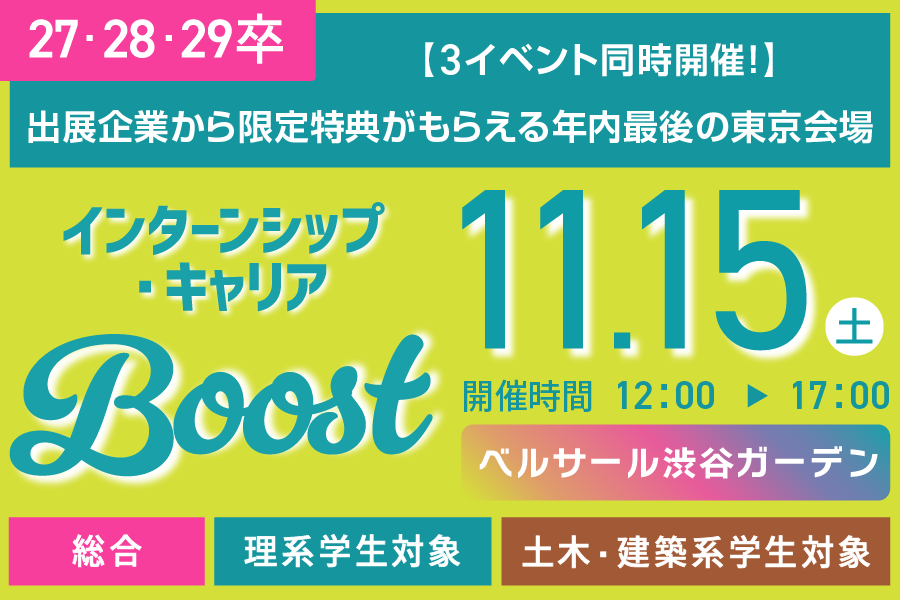 ピックアップイベント