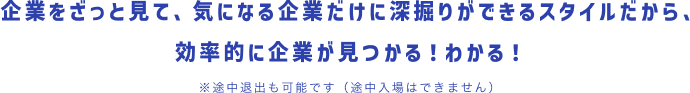 当日の流れ