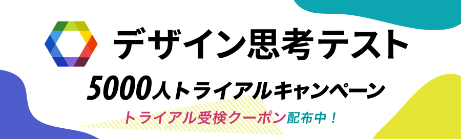 キャリタス模試
