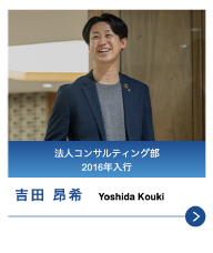 行員の声2