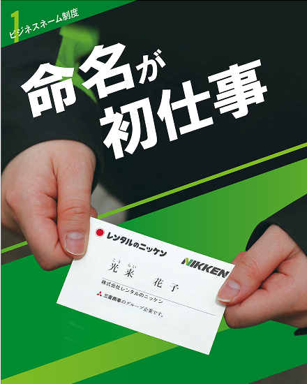 命名が初仕事