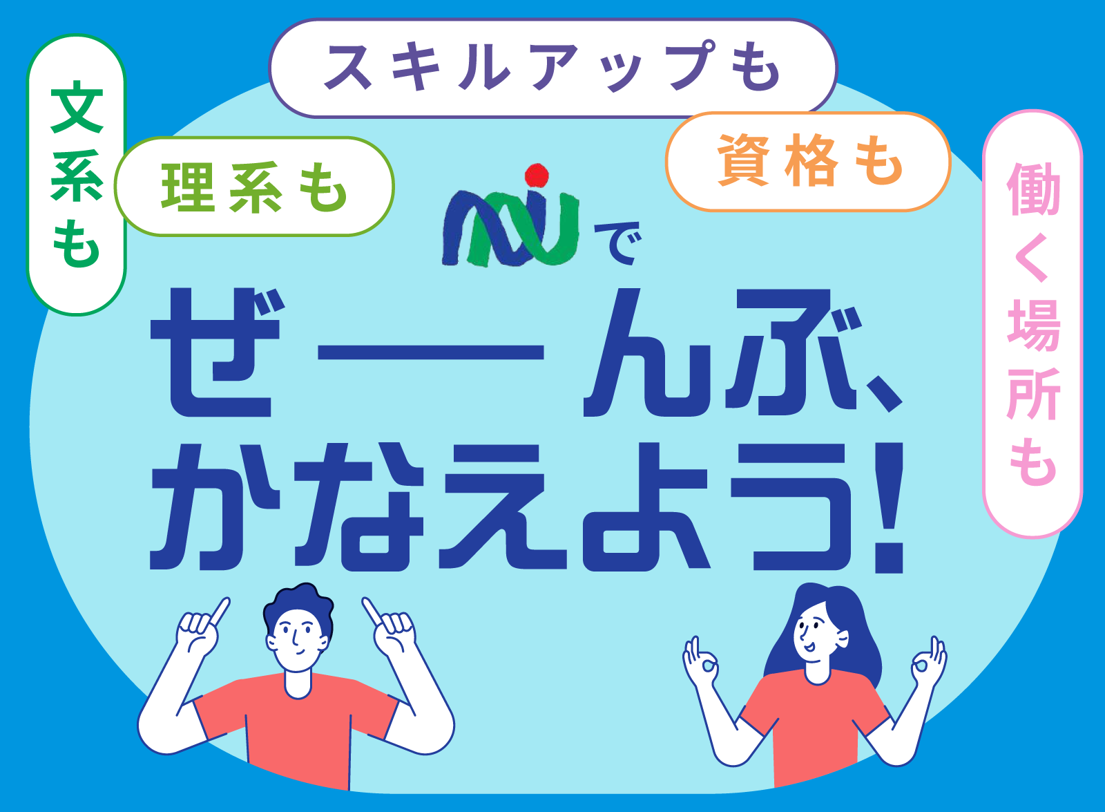 日本設備工業株式会社
