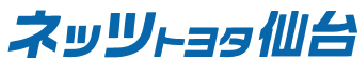 ネッツトヨタ仙台