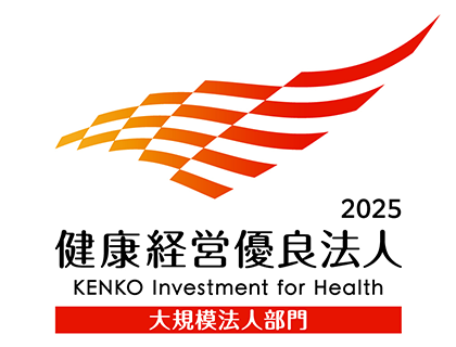 健康経営優良法人