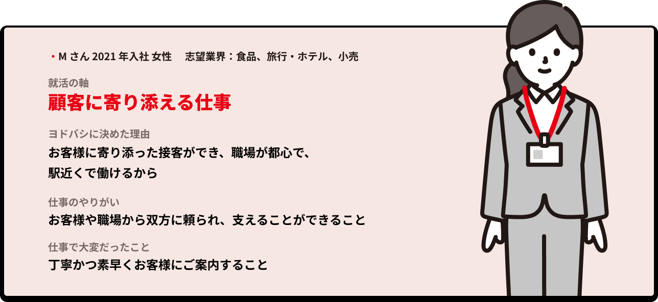 先輩社員インタビュー2