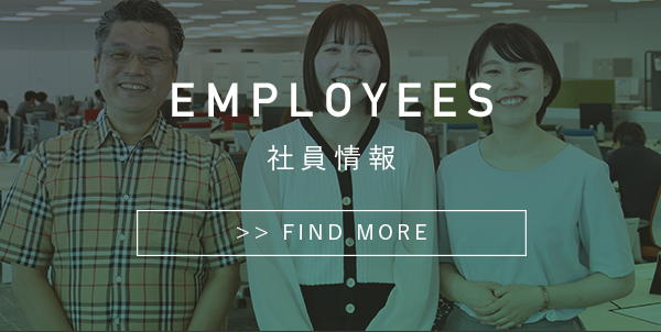 社員紹介へ