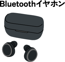 Bluetoothイヤホン