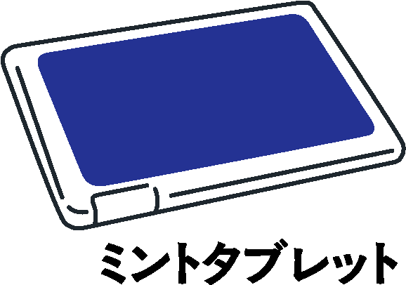 ミントタブレット