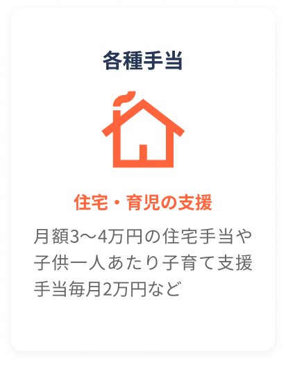 社員旅行
