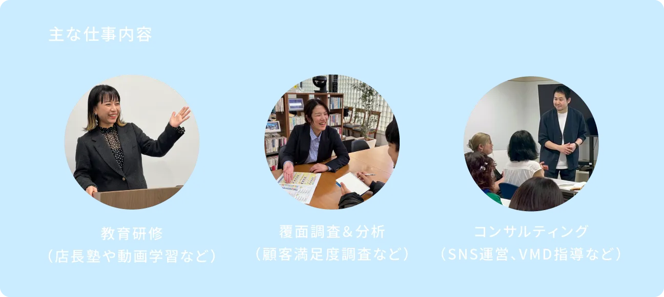 主な仕事内容