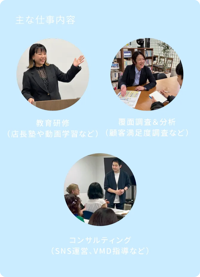 主な仕事内容