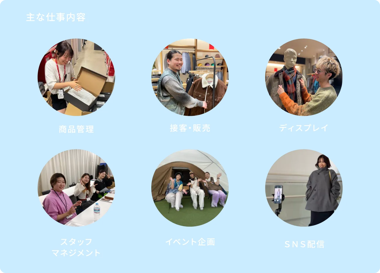 主な仕事内容