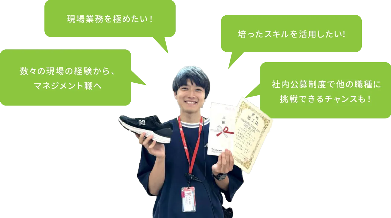社内公募制度で他の職種に挑戦できるチャンスも！