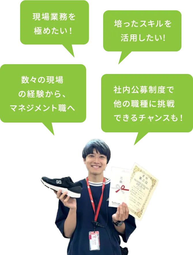 社内公募制度で他の職種に挑戦できるチャンスも！