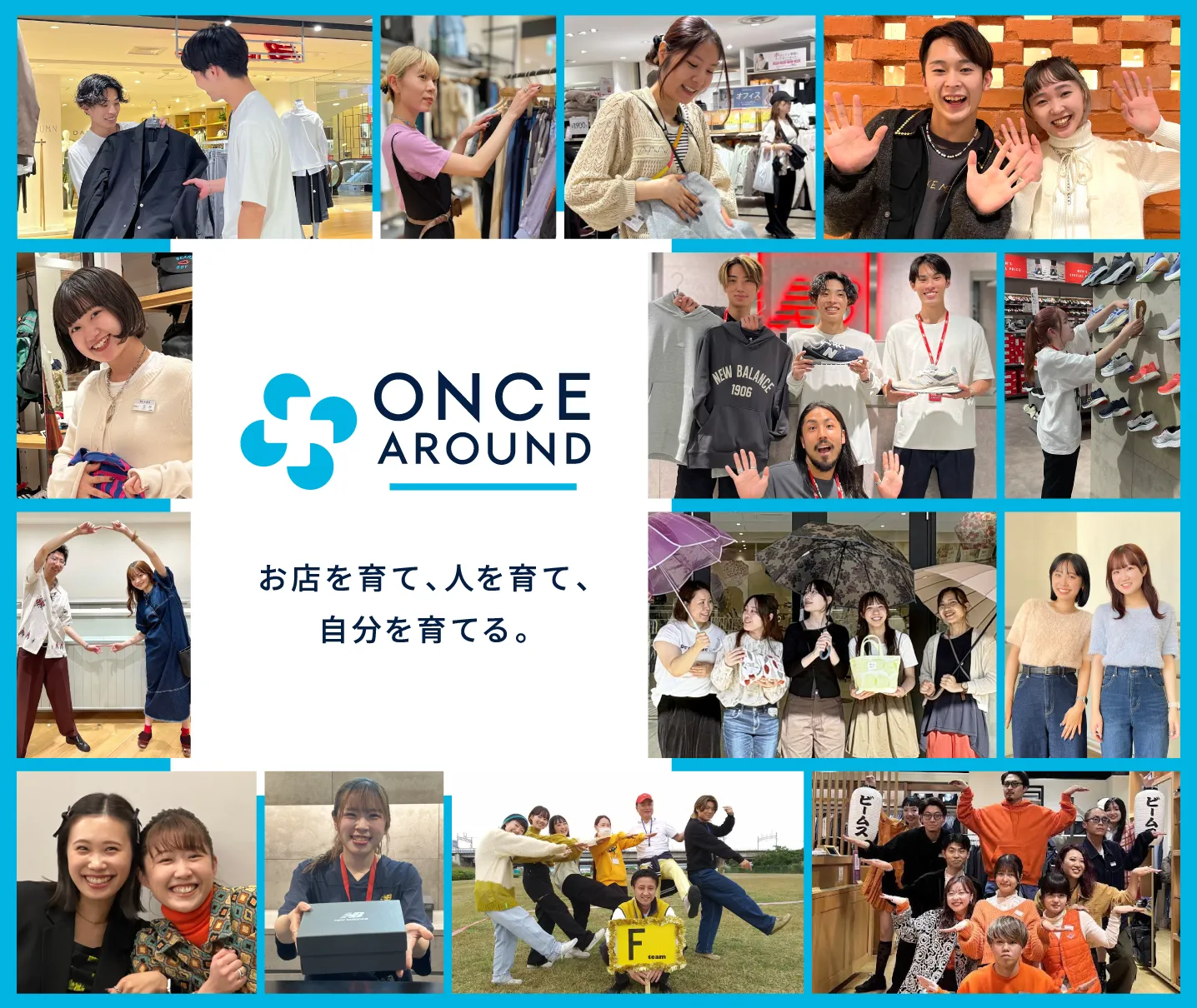 ONCE AROUND お店を育て、人を育て、自分を育てる。