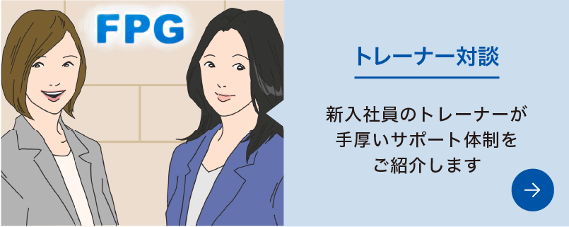 新人トレーナー対談
