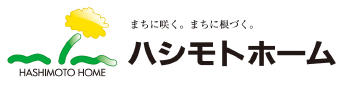 青森・岩手・秋田の注文住宅・新築住宅・土地ならハシモトホーム