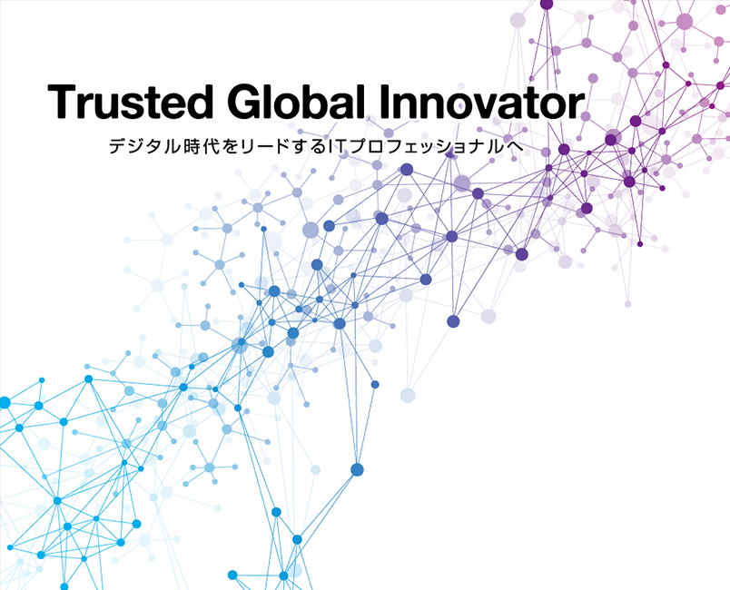 Trusted Global Innovator