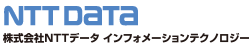 株式会社 NTTデータ インフォメーションテクノロジー
