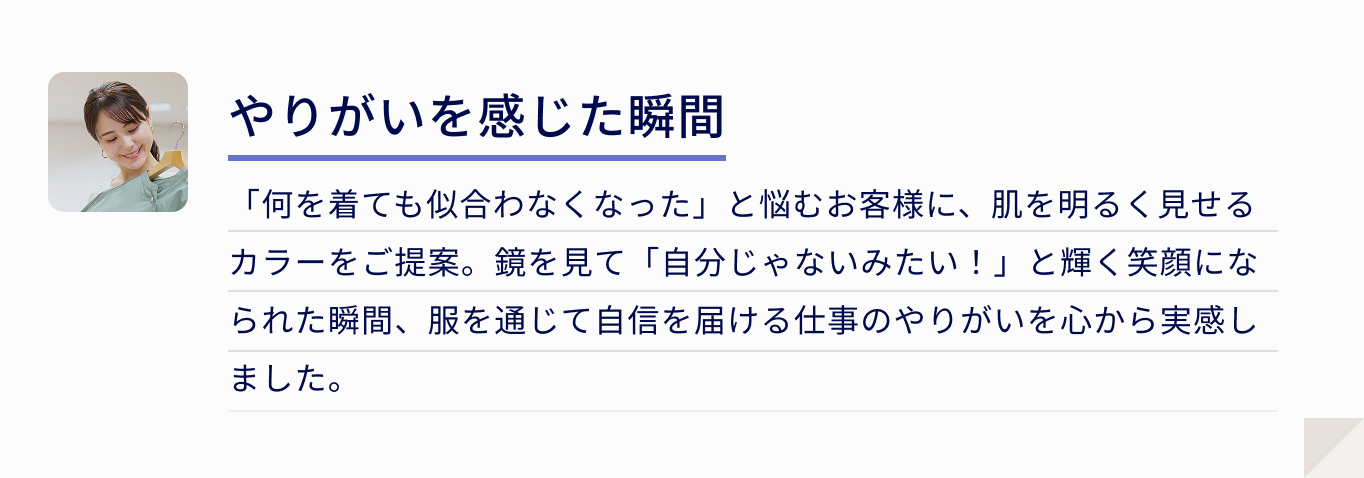 エピソード1