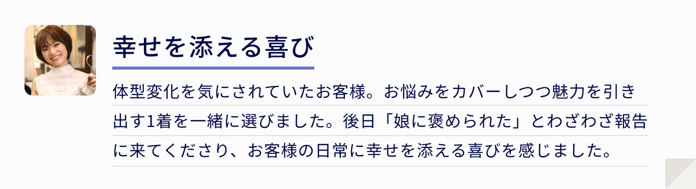 エピソード2