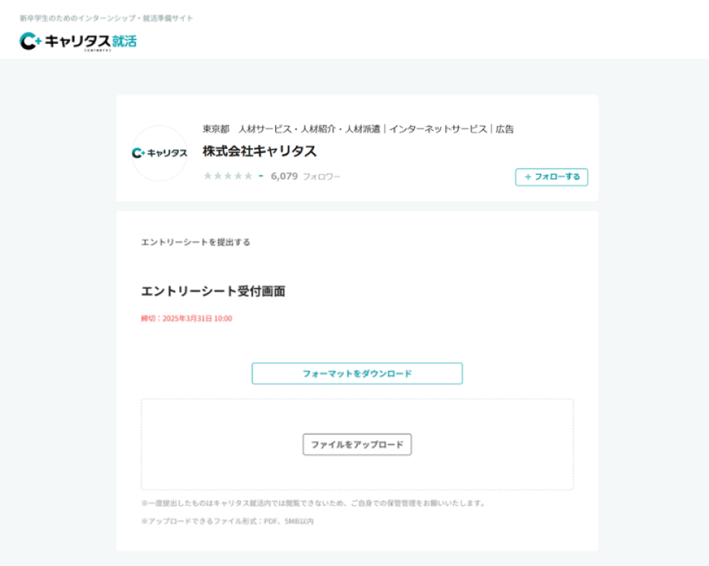 1.フォーマットダウンロード