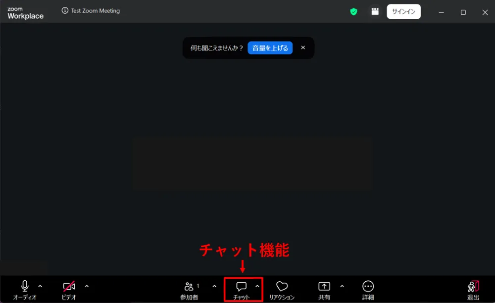 Zoomのチャット機能