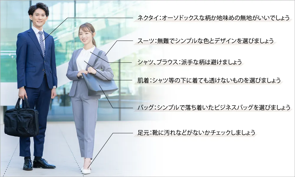 オープン・カンパニーにスーツで参加する際の服装のポイント